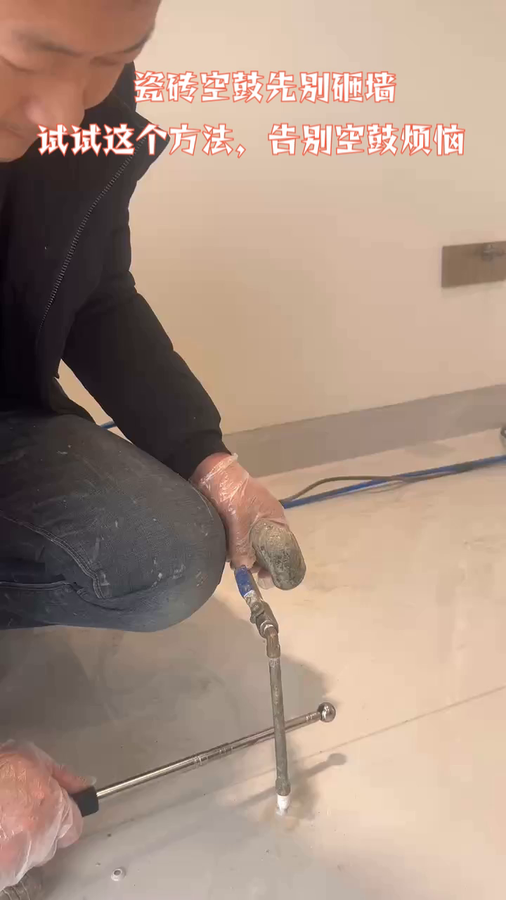 地瓷砖空鼓怎么修补好(地瓷砖空鼓怎么修补好呢) 地瓷砖空鼓怎么修补好(地瓷砖空鼓怎么修补好呢)